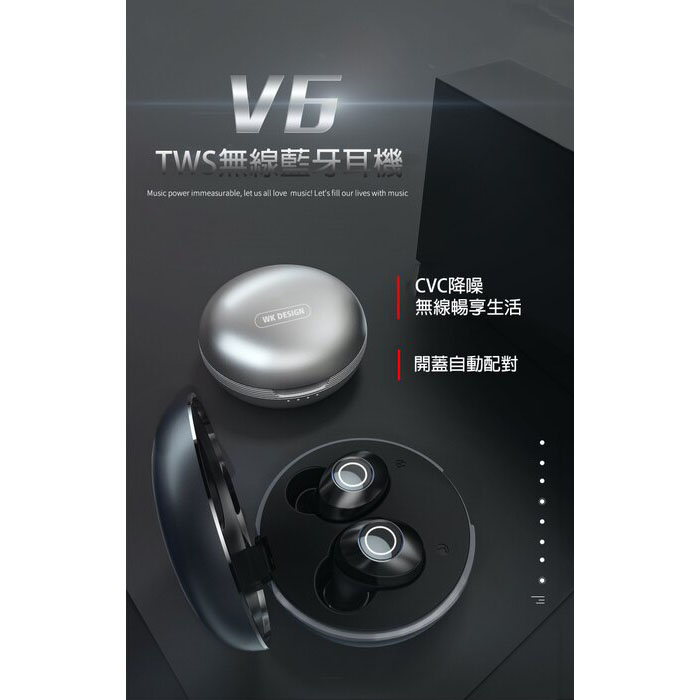 Wk V6 真無線入耳式藍牙耳機 Pickyegg 尖尖蛋 香港創意數碼家品產品