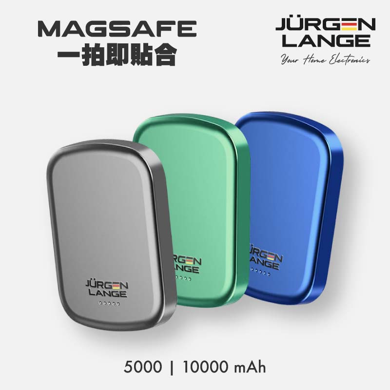 Jürgen Lange MagSafe 5000/10000mAh迷你磁吸無線充電寶